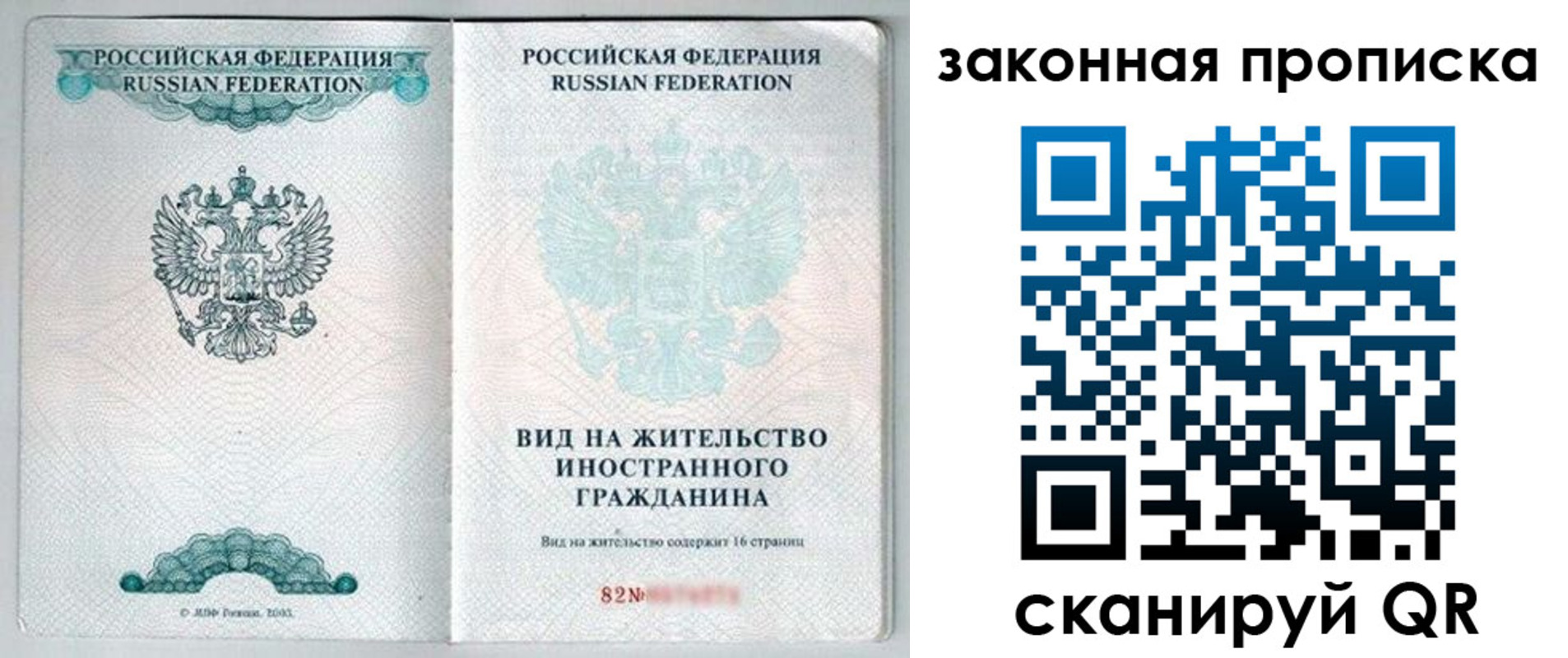 прописка гарантия в Питкяранте