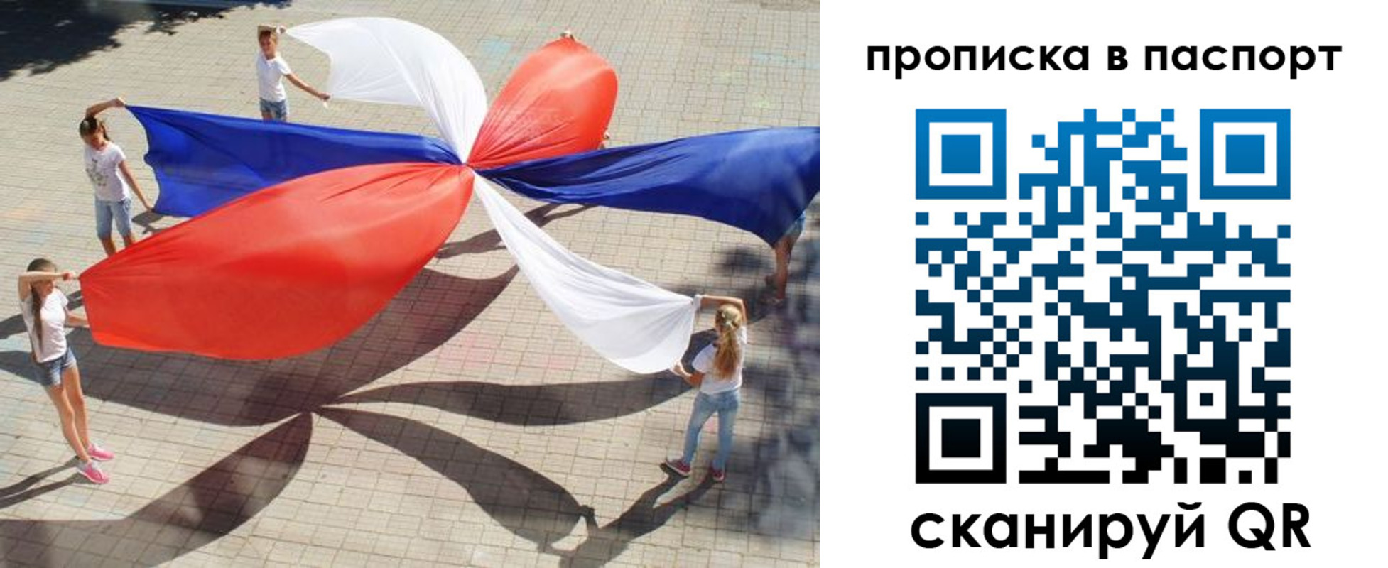 прописка регистрация в Питкяранте
