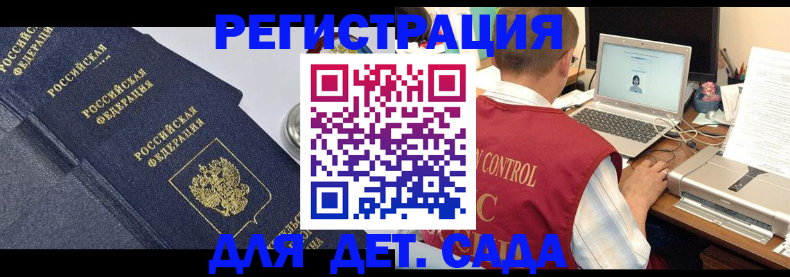 временная регистрация купить в Питкяранте