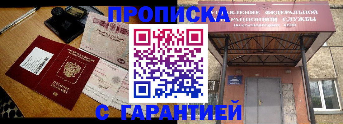 купить прописку в Питкяранте