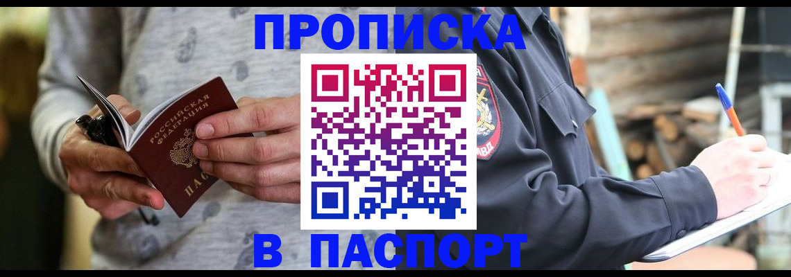 временная регистрация купить в Питкяранте