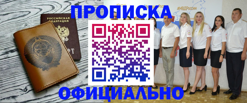 временная регистрация недорого в Питкяранте