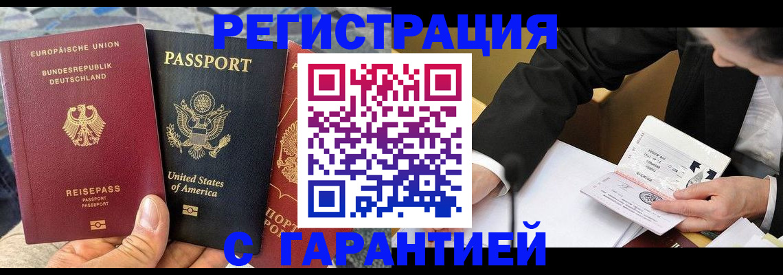 временная регистрация для школы в Питкяранте