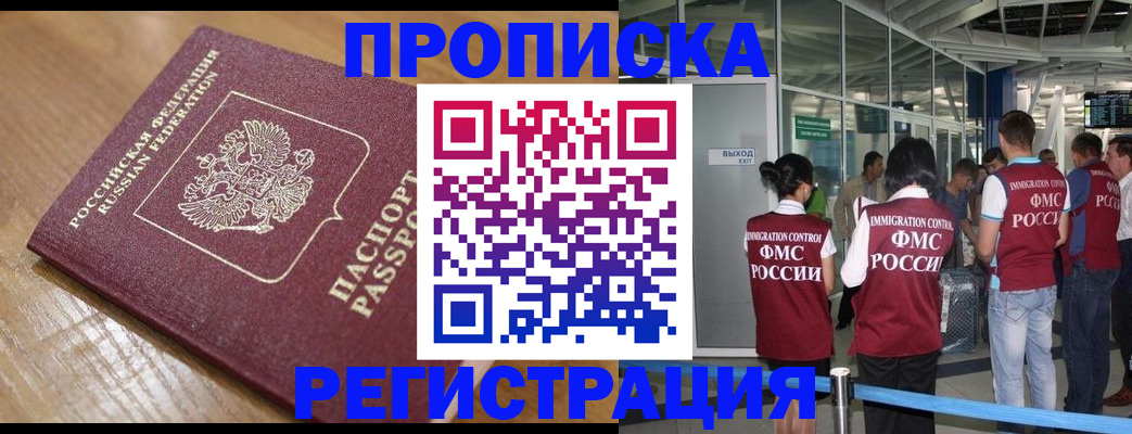 временная регистрация в квартире в Питкяранте