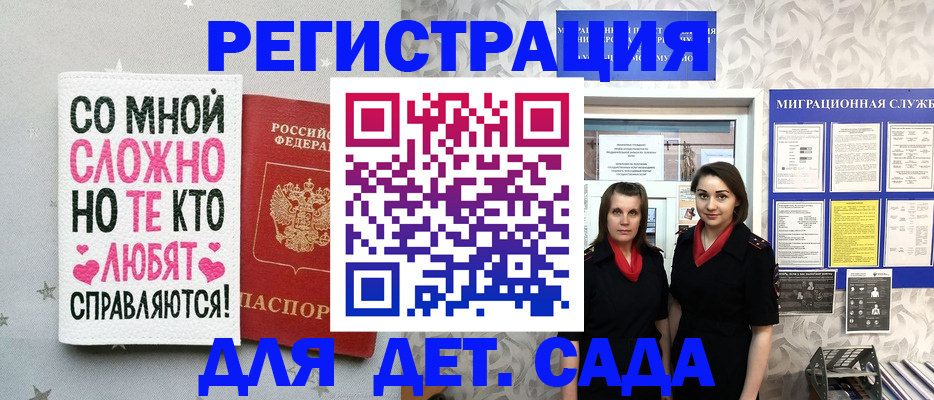 временная регистрация для всех в Питкяранте